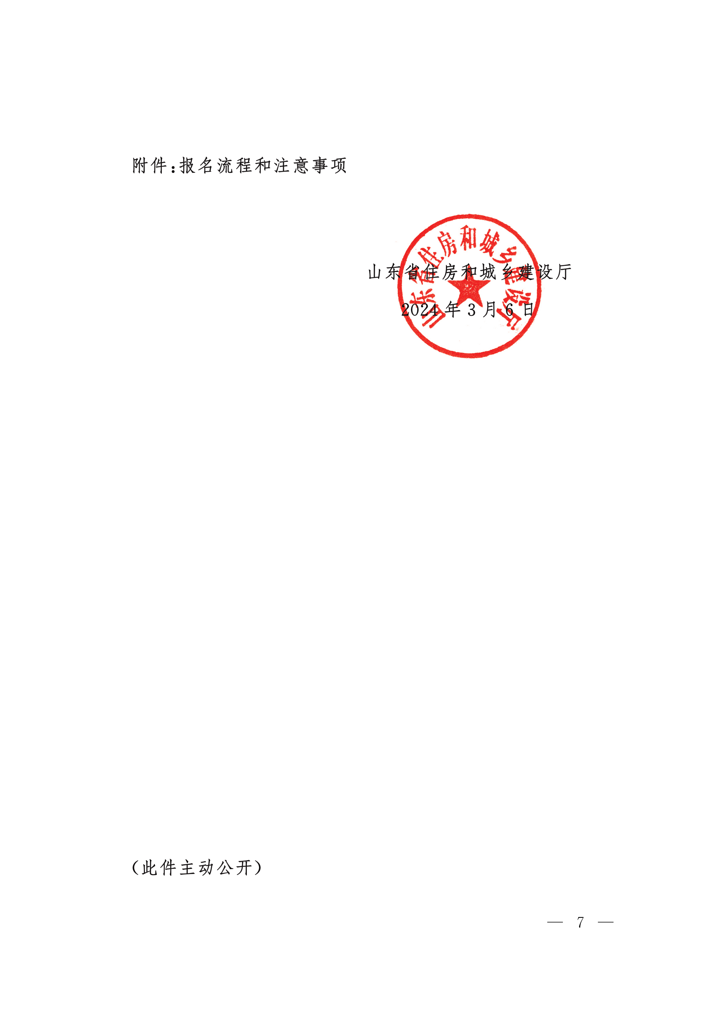 2024ɽ|<a href=http://m.dancover.com.cn/ejjzs/ target=_blank class=infotextkey></a>(bo)ڣhttp://zjt.shandong.gov.cn7