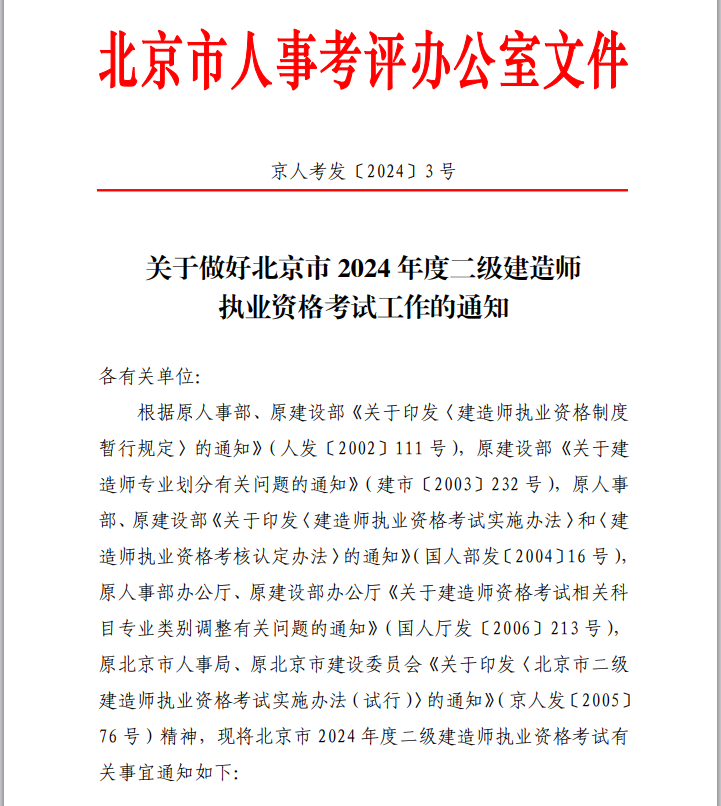 2024<a href=http://m.dancover.com.cn/ejjzs/ target=_blank class=infotextkey></a>ڣhttp://rsj.beijing.gov.cn1