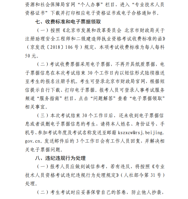 2024<a href=http://m.dancover.com.cn/ejjzs/ target=_blank class=infotextkey></a>ڣhttp://rsj.beijing.gov.cn8