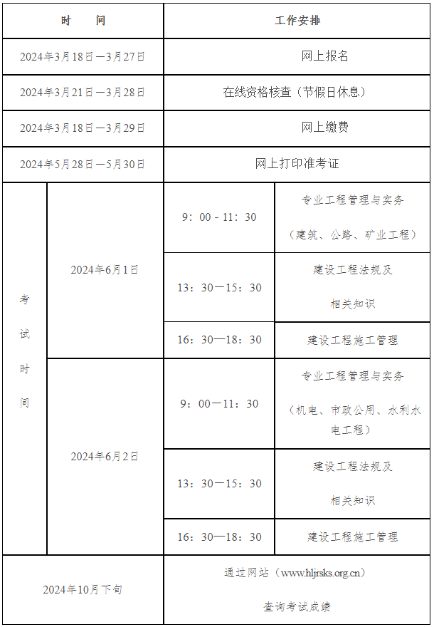 2024<a href=http://m.dancover.com.cn/ejjzs/ target=_blank class=infotextkey></a>ڣhttps://www.hljrsks.org.cn/