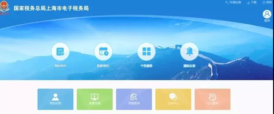ϺӶ(w)ֵڣhttp://shanghai.chinatax.gov.cn