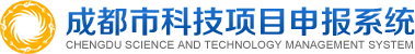 ɶпƼ(xing)Ŀ(bo)ϵy(tng)ڣhttps://kjxm.cdst.chengdu.gov.cn