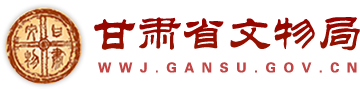 Cʡ־W(wng)վW(wng)ַhttp://wwj.gansu.gov.cn