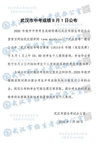 2020h<a href=http://m.dancover.com.cn/zhongkao/ target=_blank class=infotextkey>п</a>ɿԃ?ni)ڣhttp://www.whzkb.cn