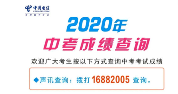 2020<a href=http://m.dancover.com.cn/zhongkao/ target=_blank class=infotextkey>п</a>ɿԃϵy(tng)ڣhttp://zk.yledu.net.cn