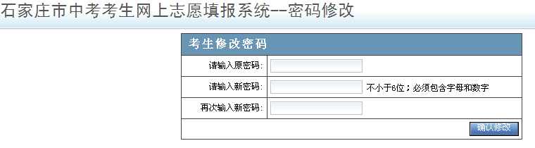 2021ʯf<a href=http://m.dancover.com.cn/zhongkao/ target=_blank class=infotextkey>п</a>־Ը(bo)ϵy(tng)ڣhttp://www.sjzjyksy.com.cn