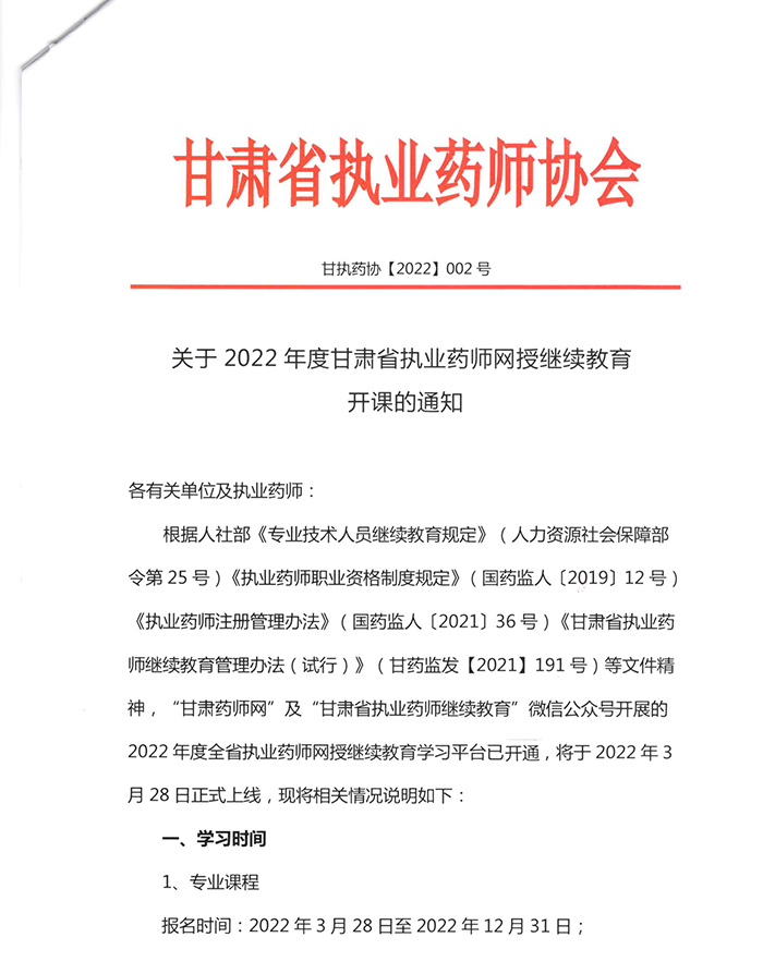 2022Cʡ<a href=http://m.dancover.com.cn/zyys/ target=_blank class=infotextkey>(zh)I(y)ˎ</a>^m(x)ڣhttp://www.gslpa.cn