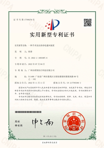 實(shí)用新型專利證書6