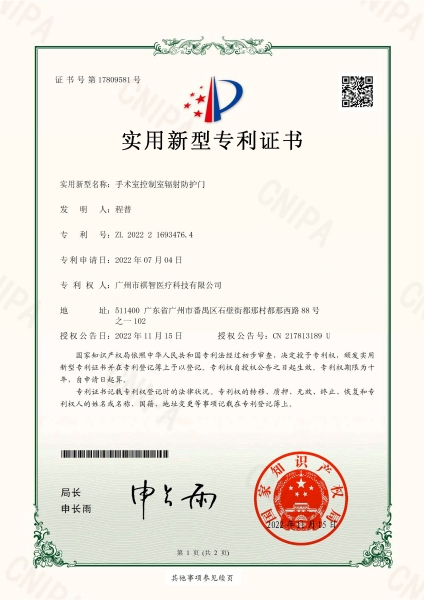 實(shí)用新型專利證書5