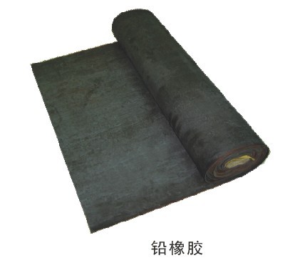 鉛橡膠